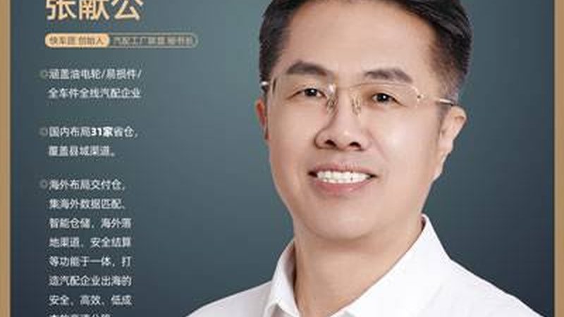 汽配城发动机号查底盘配件