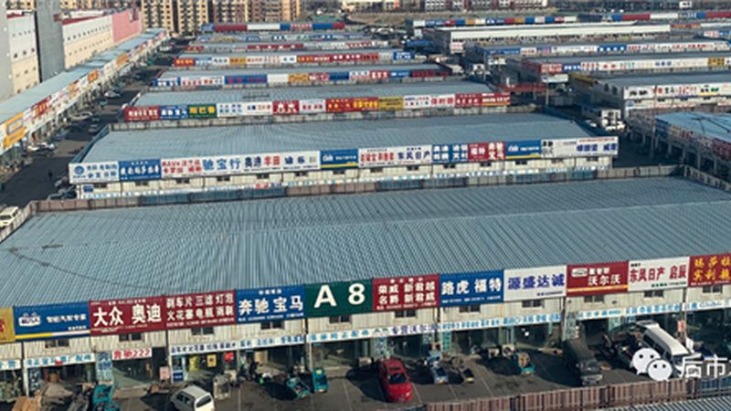 广州汽配厂家联系方式，揭秘行业“门道